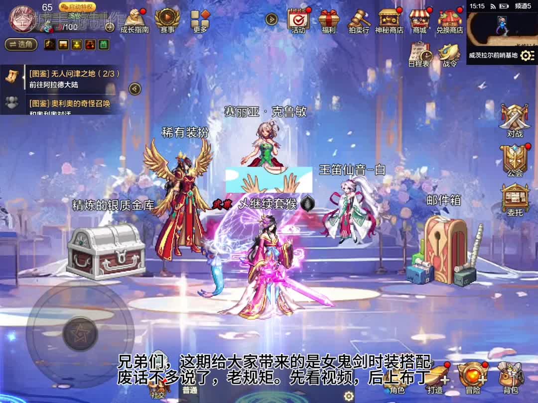 怎么样开手游天龙八部私服