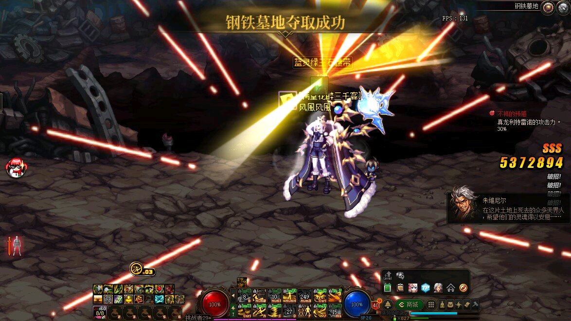 （天龙八部发布站）天龙八部微端可以玩私服