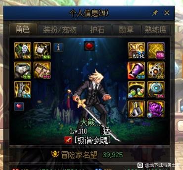 不充钱的手游天龙八部私服