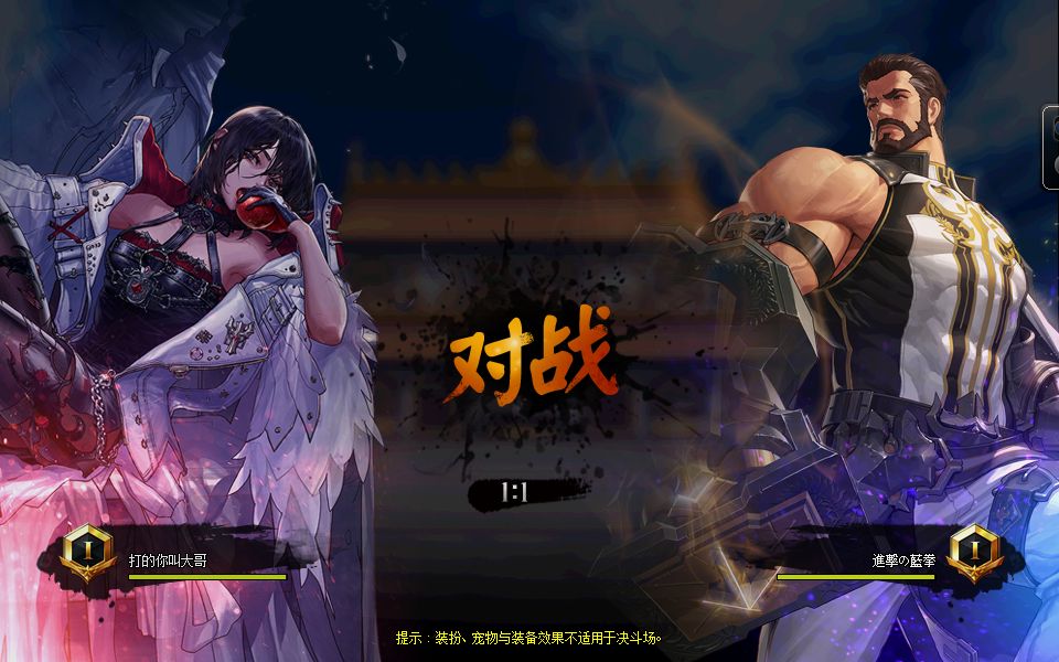 天龙八部私服动态ip需要勾选吗