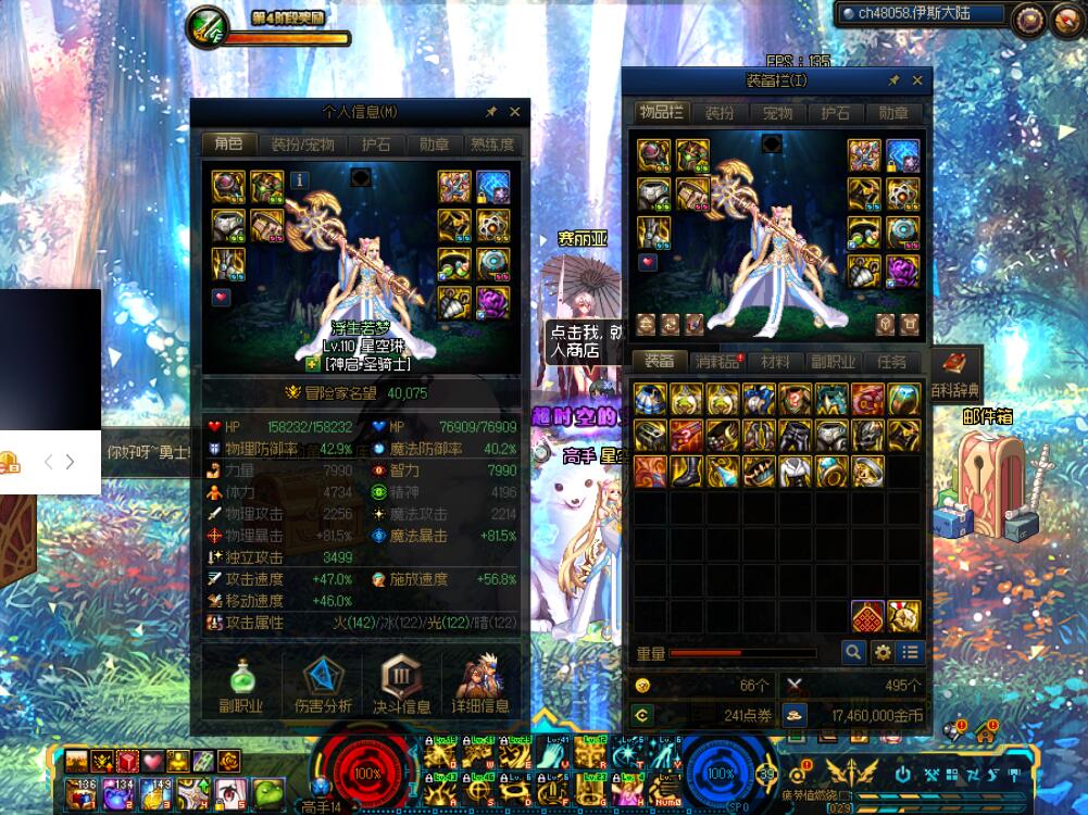 win7玩不起天龙八部私服。
