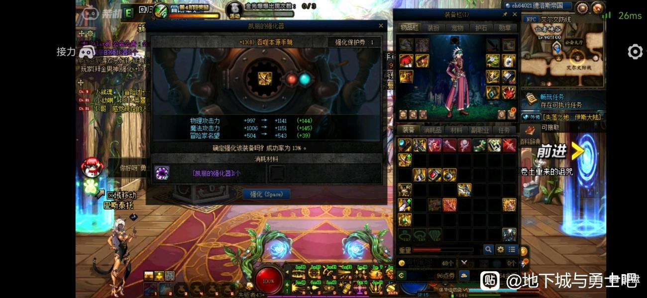 天龙八部私服探秘第四季